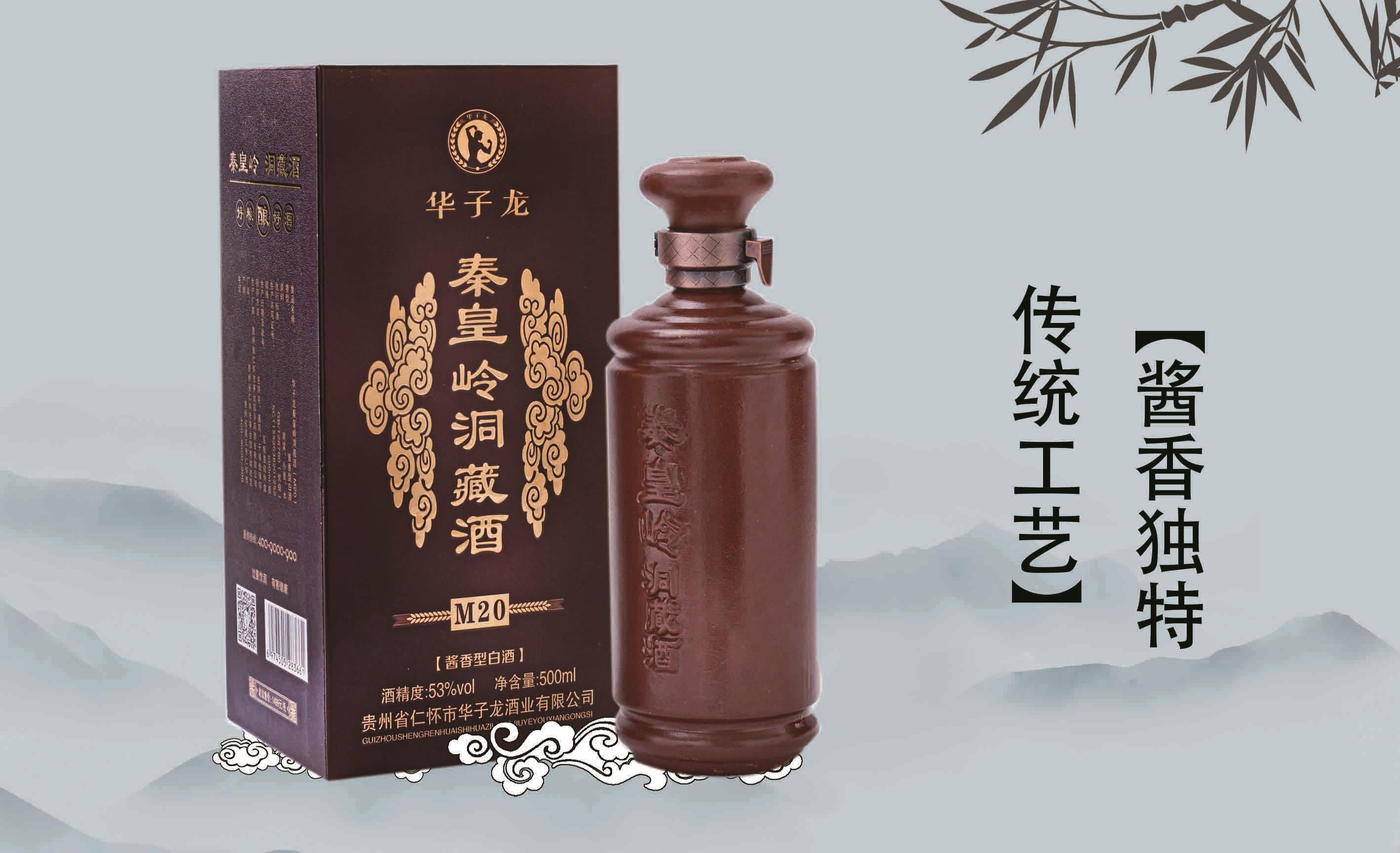 华子龙酱酒代理