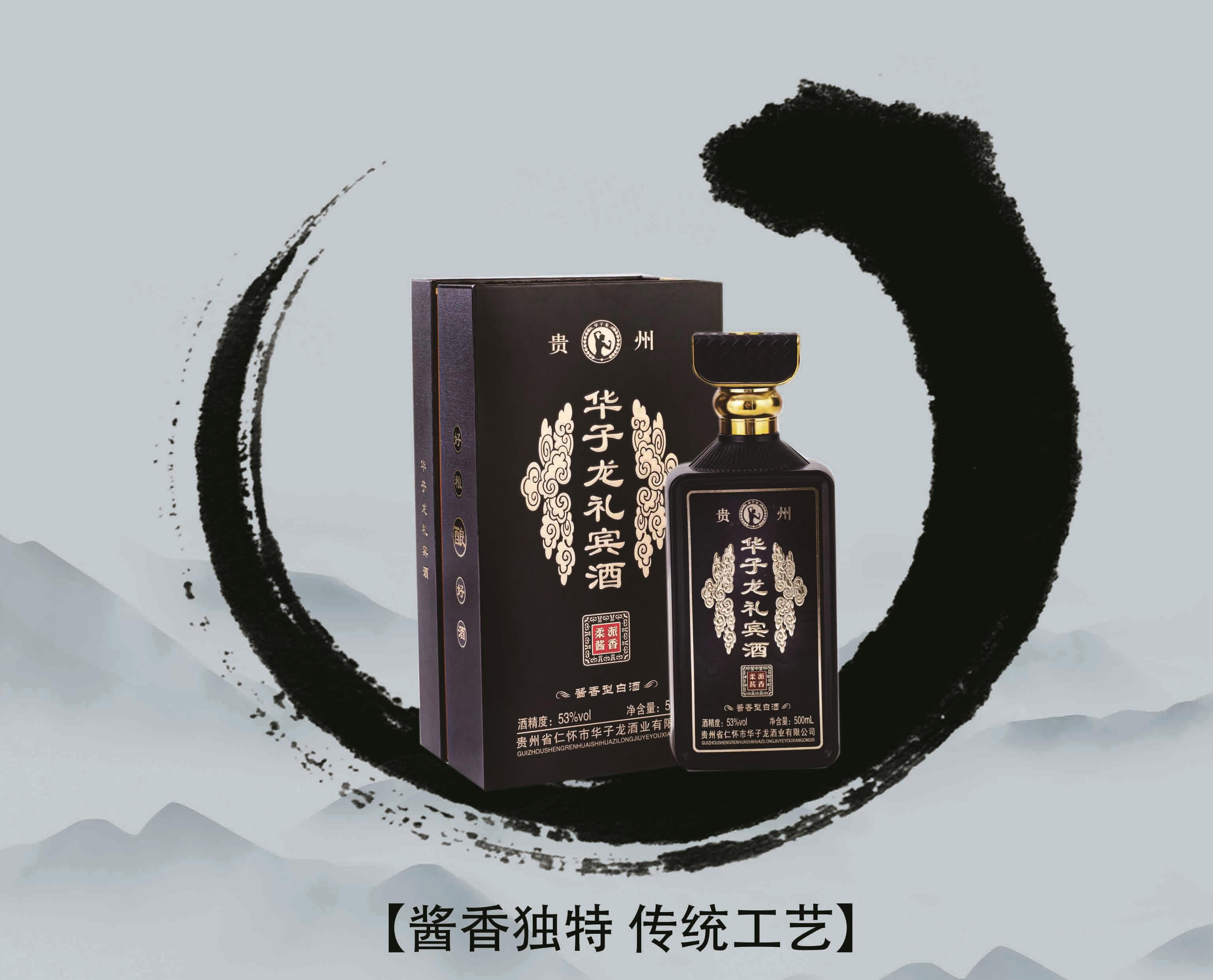 华子龙酱酒代理